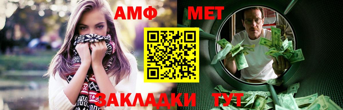 Якутск  Amphetamine  Amphetamine  Amphetamine VHQ  Вход с VPN 
