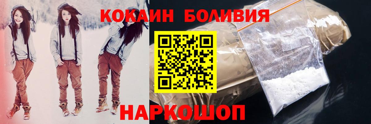 Cocaine Колумбийский Якутск