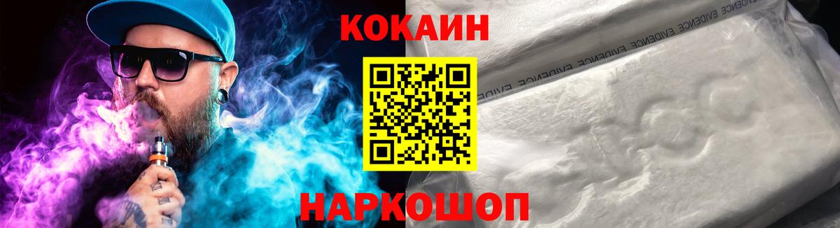 Якутск  КОКАИН 97%  Cocaine  Вход с VPN  КОКАИН Перу 