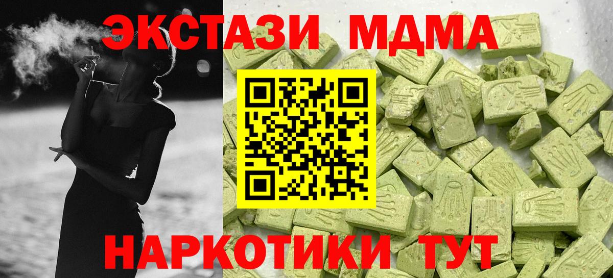 Якутск  ЭКСТАЗИ TESLA  ЭКСТАЗИ  Вход с VPN  ЭКСТАЗИ TESLA 