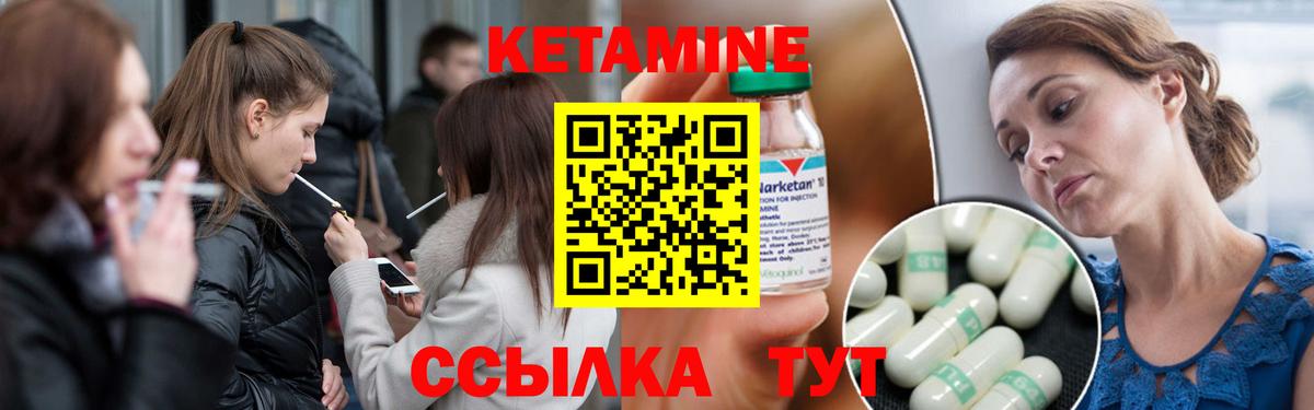 КЕТАМИН ketamine  Вход с VPN  Якутск 