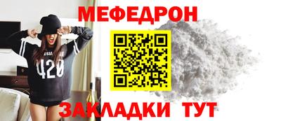 мяу мяу мука Краснодар