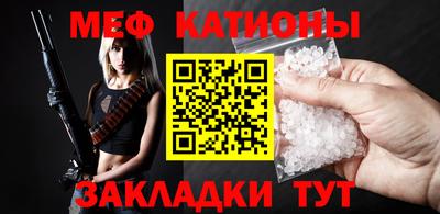 мяу мяу мука Краснодар