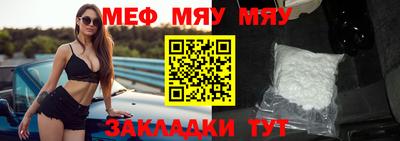 мяу мяу мука Краснодар