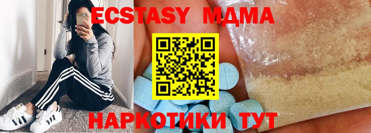 MDMA crystal  МДМА молли  Вход с VPN  Якутск 