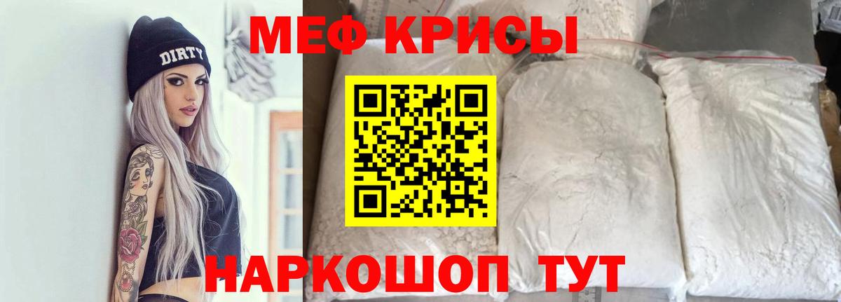 Мефедрон VHQ  Вход с VPN  Мефедрон мяу мяу  МЕФ  МЯУ-МЯУ  Якутск 