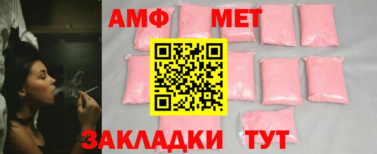 Метамфетамин  МЕТАМФЕТАМИН винт  Вход с VPN  Якутск 