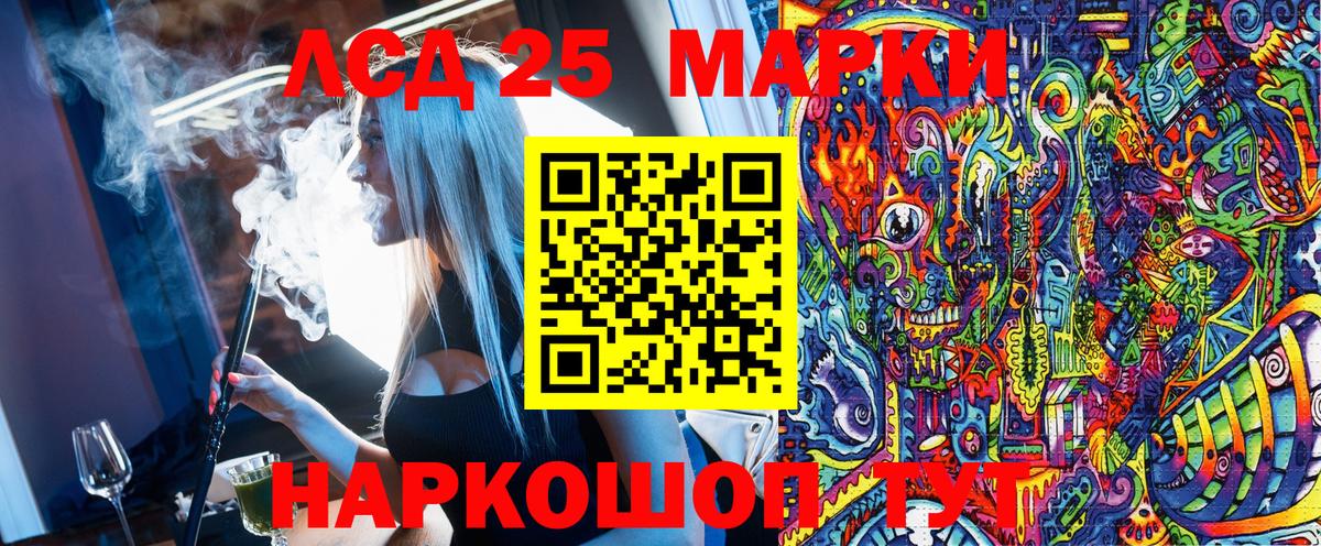 Якутск  Марки 25I-NBOMe  наркотики  Марки NBOMe 1,8мг  Вход с VPN 