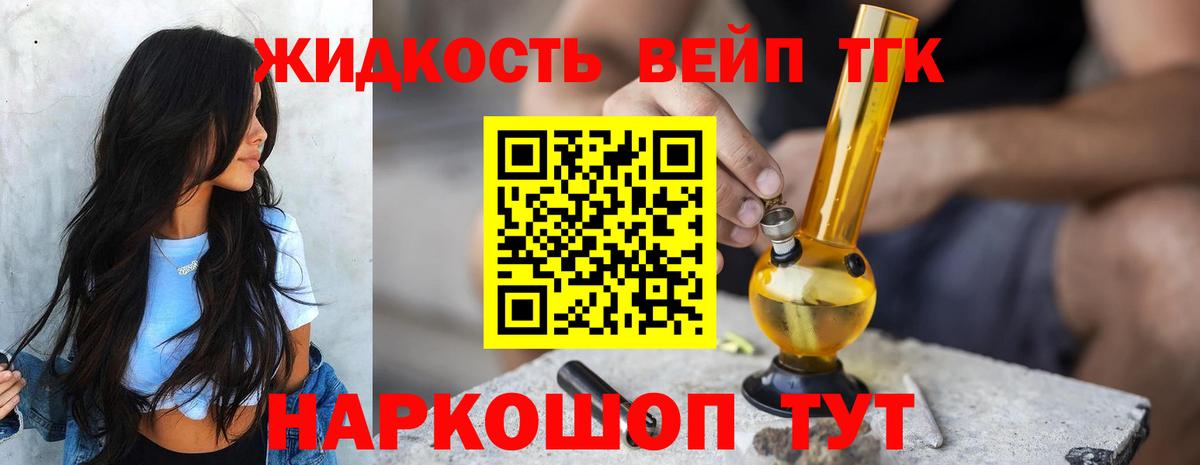 Якутск  как найти закладки  Дистиллят ТГК вейп  Вход с VPN  ТГК вейп 